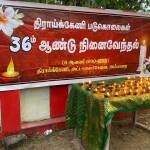 அம்பாறை திராய்க்கேணி படுகொலையின் 36ஆம் ஆண்டு நினைவேந்தல்!