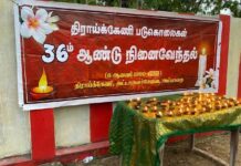 அம்பாறை திராய்க்கேணி படுகொலையின் 36ஆம் ஆண்டு நினைவேந்தல்!