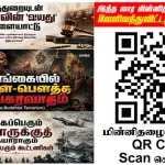 Ilakku Weekly ePaper 402 | இலக்கு-இதழ்-402 | சனி, 01 ஆகஸ்ட், 2026 Ilakku Weekly ePaper 402