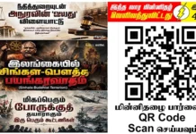 Ilakku Weekly ePaper 402 | இலக்கு-இதழ்-402 | சனி, 01 ஆகஸ்ட், 2026 Ilakku Weekly ePaper 402