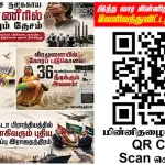 Ilakku Weekly ePaper 404 | இலக்கு-இதழ்-404 | சனி, 15 ஆகஸ்ட், 2026 Ilakku Weekly ePaper 404
