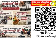 Ilakku Weekly ePaper 404 | இலக்கு-இதழ்-404 | சனி, 15 ஆகஸ்ட், 2026 Ilakku Weekly ePaper 404