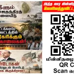 Ilakku Weekly ePaper 405 | இலக்கு-இதழ்-405 | சனி, 22 ஆகஸ்ட், 2026 Ilakku Weekly ePaper 405