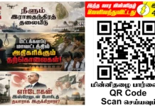 Ilakku Weekly ePaper 405 | இலக்கு-இதழ்-405 | சனி, 22 ஆகஸ்ட், 2026 Ilakku Weekly ePaper 405