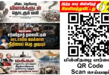 Ilakku Weekly ePaper 406 | இலக்கு-இதழ்-406 | திங்கள், 31 ஆகஸ்ட், 2026 Ilakku Weekly ePaper 406
