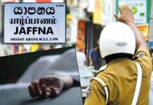 யாழில் காவல்துறையினரால் இடைமறிக்கப்பட்ட இளைஞன் ஒருவர் உயிரிழப்பு