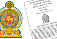 பயங்கரவாதத்திலிருந்து அரசைப் பாதுகாப்பதற்கான புதிய சட்டமூலம் வர்த்தமானியில் வெளியீடு!