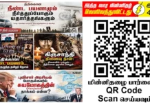 Ilakku Weekly ePaper 407 | இலக்கு-இதழ்-407 | சனி, 05 செப்டெம்பர், 2026 Ilakku Weekly ePaper 407