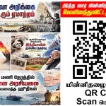 Ilakku Weekly ePaper 408 | இலக்கு-இதழ்-408 | சனி, 12 செப்டெம்பர், 2026 Ilakku Weekly ePaper 408