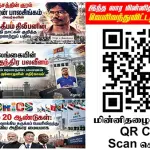 Ilakku Weekly ePaper 409 | இலக்கு-இதழ்-409 | சனி, 19 செப்டெம்பர், 2026 Ilakku Weekly ePaper 409