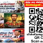 Ilakku Weekly ePaper 410 | இலக்கு-இதழ்-410 | சனி, 26 செப்டெம்பர், 2026 Ilakku Weekly ePaper 410