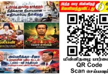 Ilakku Weekly ePaper 410 | இலக்கு-இதழ்-409 | சனி, 26 செப்டெம்பர், 2026 Ilakku Weekly ePaper 410