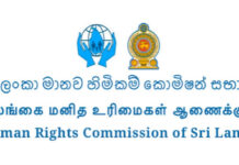 நீர்கொழும்பு சிறைச்சாலையில் இடம்பெற்ற மோதல் குறித்த மனித உரிமைகள் ஆணைக்குழுவின் அறிக்கை