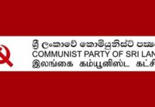 அமெரிக்காவின் அழுத்தங்களுக்கு அடிபணிய வேண்டாம் – கம்யூனிஸ்ட் கட்சி வலியுறுத்தல்