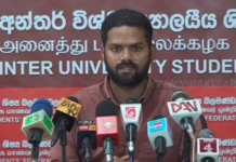 ஒழுங்கமைக்கப்பட்ட குற்றத் தடுப்புச் சட்டமூலம் காவல்துறைக்கு எல்லையற்ற அதிகாரங்களை வழங்குகிறது – அனைத்து பல்கலைக்கழக மாணவர் ஒன்றியம்