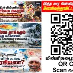 Ilakku Weekly ePaper 411 | இலக்கு-இதழ்-411 | சனி, 03 ஒக்ரோபர், 2026 Ilakku Weekly ePaper 411