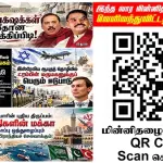 Ilakku Weekly ePaper 412 | இலக்கு-இதழ்-412 | சனி, 10 ஒக்ரோபர், 2026 Ilakku Weekly ePaper 412