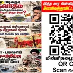 Ilakku Weekly ePaper 413 | இலக்கு-இதழ்-413 | சனி, 17 ஒக்ரோபர், 2026 Ilakku Weekly ePaper 413