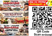 Ilakku Weekly ePaper 413 | இலக்கு-இதழ்-413 | சனி, 17 ஒக்ரோபர், 2026 Ilakku Weekly ePaper 413
