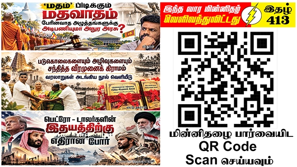 Tamil News