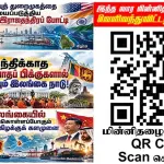 Ilakku Weekly ePaper 414 | இலக்கு-இதழ்-414 | சனி, 24 ஒக்ரோபர், 2026 Ilakku Weekly ePaper 414