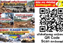 Ilakku Weekly ePaper 415 | இலக்கு-இதழ்-415 | சனி, 31 ஒக்ரோபர், 2026 Ilakku Weekly ePaper 415